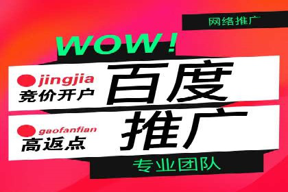 百度网络推广实战经验：案例解读，教你轻松实现品牌升级